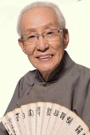 常宝华