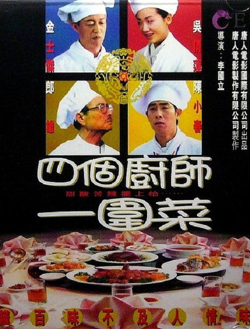 春风得意梅龙镇