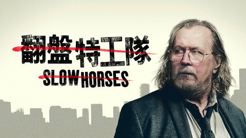 Slow Horses