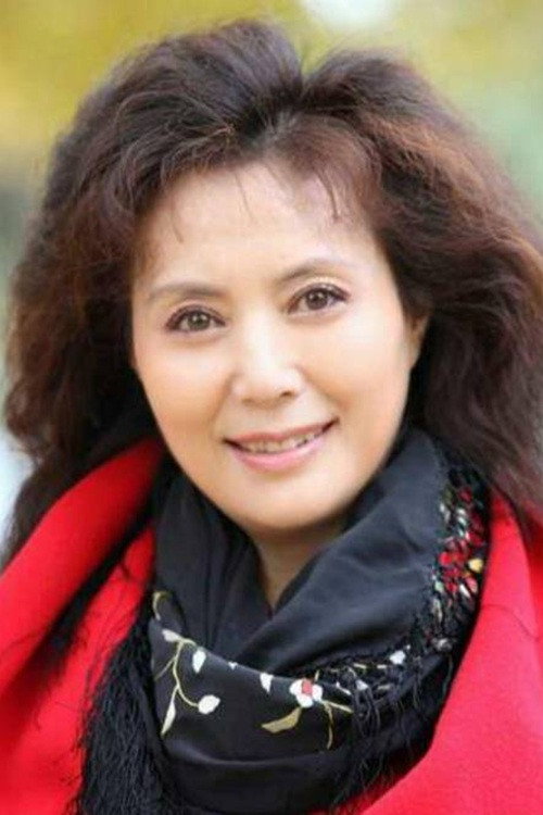 温玉娟