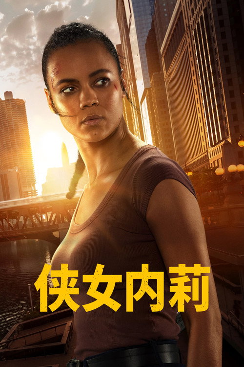 内格利